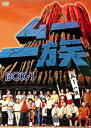 【中古】「非常に良い」ムー一族 DVD-BOX 1(2)