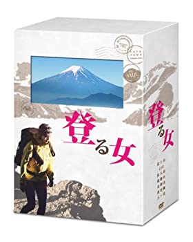 【中古】登る女　DVD-BOX