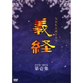 【中古】(非常に良い)滝沢秀明主演大河ドラマ義経完全版第壱集DVD-BOX全7枚(NHKスクエア限定商品)