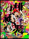 【中古】ももクロ夏のバカ騒ぎ2014 日産スタジアム大会~桃神祭~ LIVE DVD BOX(初回限定版)