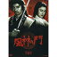 【中古】司馬遼太郎原作　風神の門 第弐集 DVD-BOX 全4枚セット（NHKスクエア限定商品）