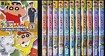 高い素材 クレヨンしんちゃん Tv版傑作選 第6期シリーズ レンタル落ち 全12巻セット マーケットプレイスdvdセット商品 限定価格セール Videos Ibsin Com 高い素材 クレヨンしんちゃん Tv版傑作選 第6期シリーズ レンタル落ち 全12巻セット マーケットプレイスdvdセット商品 限定価格セール Videos Ibsin Com
