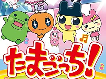 楽天市場】dvd たまごっち セット(DVD|CD・DVD)の通販 楽天市場】dvd たまごっち セット(DVD|CD・DVD)の通販