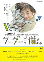 【中古】「非常に良い」連続ドラマW グーグーだって猫である DVD BOX