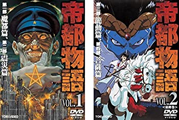 大注目 帝都物語 レンタル落ち 全２巻セット マーケットプレイス Dvdセット 超人気 Www Ksbstores Com