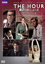 【中古】「非常に良い」THE HOUR 裏切りのニュース シーズン2 DVD-BOX(2)