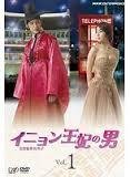 楽天オマツリライフ別館【中古】イニョン王妃の男 DVD 全巻セット [レンタル落ち] （全8巻） [マーケットプレイスセット商品]