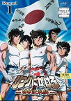 【中古】リングにかけろ1 日米決戦編 [レンタル落ち] （全6巻セット） [マーケットプレイス DVDセット]