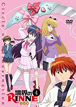 【中古】（非常に良い）境界のRINNE 4 [DVD]