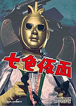 【中古】「非常に良い」七色仮面 DVD-BOX HDリマスター版【メーカー名】TOEI COMPANY%カンマ%LTD.(TOE)(D)【メーカー型番】【ブランド名】東映ビデオ【商品説明】初期不良に関しましては商品到着から1週間は返品を承っております。他モールとの併売品の為完売の際はご連絡致しますのでご了承ください。プリンター・印刷機器のご注意点インクは配送中の漏れ防止のため付属しておりませんのでご了承下さい。ドライバー等・マニュアルはメーカーサイトより最新版のダウンロードをお願い致します。DVD・Blu-ray・ゲームソフトのご注意点特典・付属品・パッケージ・プロダクトコード・ダウンロードコード等の使用有無や付属状況については保証いたしかねますので予めご了承ください。商品名に「輸入版 / 海外版 / IMPORT 」と記載されている海外版ゲームソフト・DVD・Blu-rayは日本版のプレイヤーでは動作いたしません。商品名に「レンタル落ち 」と記載されている商品につきましてはディスクやジャケットに管理シール（値札・セキュリティータグ・バーコード等）が貼付されていますので予めご了承ください。トレーディングカードのご注意点当店での「非常に良い」表記のトレーディングカードはプレイ用でございます。中古買取り品の為、細かなキズ・白欠け・多少の使用感がございますのでご了承下さいませ。ご注文からお届けまで1、ご注文⇒ご注文は24時間受け付けております。2、注文確認⇒ご注文後、当店から注文確認メールを送信します。3、お届けまで3-10営業日程度とお考え下さい。　※海外在庫品の場合は3週間程度かかる場合がございます。4、入金確認⇒前払い決済をご選択の場合、ご入金確認後、配送手配を致します。5、出荷⇒配送準備が整い次第、出荷致します。発送後に出荷完了メールにてご連絡致します。お客様都合によるご注文後のキャンセル・返品はお受けしておりませんのでご了承下さい。電話対応はしておりませんのでご質問等はメッセージまたはメールにてお願い致します。