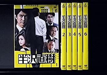 楽天市場】半沢直樹 dvd 中古の通販 楽天市場】半沢直樹 dvd 中古の通販