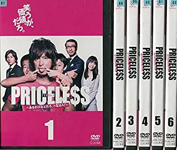 【中古】「非常に良い」PRICELESS ~あるわけねぇだろ、んなもん!~ [レンタル落ち] 全6巻セット [マーケットプレイスDVDセット商品]