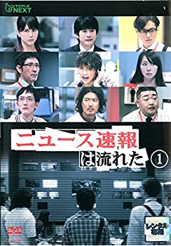 【中古】「非常に良い」ニュース速報は流れた [レンタル落ち] 全5巻セット [マーケットプレイスDVDセット商品]