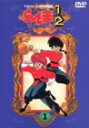 【中古】らんま1/2TVシリーズ完全収録版DVD40