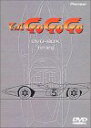 【中古】マッハGO GO GO DVD-BOX 1st.leg