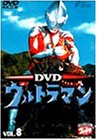 【中古】「非常に良い」DVD ウルトラマン VOL.8 【中古】「非常に良い」DVD ウルトラマン VOL.8
