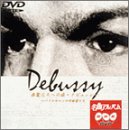 【中古】「ほぼ新品」NHK DVD名曲アルバム 楽聖たちへの旅「ドビュッシー」パリの...
