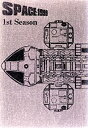 【中古】スペース1999 1st season DVD-BOX