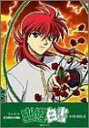 【中古】「未使用品」幽☆遊☆白書 DVD-BOX 第2弾〜暗黒武術会死闘編〜
