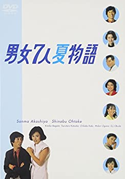 【中古】「未使用品」男女7人夏物語 DVD-BOX