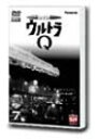 【中古】DVD ウルトラQ VOL.7【メーカー名】ハピネット・ピクチャーズ【メーカー型番】【ブランド名】【商品説明】 こちらの商品は中古品となっております。 画像はイメージ写真ですので 商品のコンディション・付属品の有無については入荷の度異なります。 買取時より付属していたものはお付けしておりますが付属品や消耗品に保証はございません。 商品ページ画像以外の付属品はございませんのでご了承下さいませ。 中古品のため使用に影響ない程度の使用感・経年劣化（傷、汚れなど）がある場合がございます。 また、中古品の特性上ギフトには適しておりません。 製品に関する詳細や設定方法は メーカーへ直接お問い合わせいただきますようお願い致します。 当店では初期不良に限り 商品到着から7日間は返品を受付けております。 他モールとの併売品の為 完売の際はご連絡致しますのでご了承ください。 プリンター・印刷機器のご注意点 インクは配送中のインク漏れ防止の為、付属しておりませんのでご了承下さい。 ドライバー等ソフトウェア・マニュアルはメーカーサイトより最新版のダウンロードをお願い致します。 ゲームソフトのご注意点 特典・付属品・パッケージ・プロダクトコード・ダウンロードコード等は 付属していない場合がございますので事前にお問合せ下さい。 商品名に「輸入版 / 海外版 / IMPORT 」と記載されている海外版ゲームソフトの一部は日本版のゲーム機では動作しません。 お持ちのゲーム機のバージョンをあらかじめご参照のうえ動作の有無をご確認ください。 輸入版ゲームについてはメーカーサポートの対象外です。 DVD・Blu-rayのご注意点 特典・付属品・パッケージ・プロダクトコード・ダウンロードコード等は 付属していない場合がございますので事前にお問合せ下さい。 商品名に「輸入版 / 海外版 / IMPORT 」と記載されている海外版DVD・Blu-rayにつきましては 映像方式の違いの為、一般的な国内向けプレイヤーにて再生できません。 ご覧になる際はディスクの「リージョンコード」と「映像方式※DVDのみ」に再生機器側が対応している必要があります。 パソコンでは映像方式は関係ないため、リージョンコードさえ合致していれば映像方式を気にすることなく視聴可能です。 商品名に「レンタル落ち 」と記載されている商品につきましてはディスクやジャケットに管理シール（値札・セキュリティータグ・バーコード等含みます）が貼付されています。 ディスクの再生に支障の無い程度の傷やジャケットに傷み（色褪せ・破れ・汚れ・濡れ痕等）が見られる場合がありますので予めご了承ください。 2巻セット以上のレンタル落ちDVD・Blu-rayにつきましては、複数枚収納可能なトールケースに同梱してお届け致します。 トレーディングカードのご注意点 当店での「良い」表記のトレーディングカードはプレイ用でございます。 中古買取り品の為、細かなキズ・白欠け・多少の使用感がございますのでご了承下さいませ。 再録などで型番が違う場合がございます。 違った場合でも事前連絡等は致しておりませんので、型番を気にされる方はご遠慮ください。 ご注文からお届けまで 1、ご注文⇒ご注文は24時間受け付けております。 2、注文確認⇒ご注文後、当店から注文確認メールを送信します。 3、お届けまで3-10営業日程度とお考え下さい。 　※海外在庫品の場合は3週間程度かかる場合がございます。 4、入金確認⇒前払い決済をご選択の場合、ご入金確認後、配送手配を致します。 5、出荷⇒配送準備が整い次第、出荷致します。発送後に出荷完了メールにてご連絡致します。 　※離島、北海道、九州、沖縄は遅れる場合がございます。予めご了承下さい。 当店ではすり替え防止のため、シリアルナンバーを控えております。 万が一、違法行為が発覚した場合は然るべき対応を行わせていただきます。 お客様都合によるご注文後のキャンセル・返品はお受けしておりませんのでご了承下さい。 電話対応は行っておりませんので、ご質問等はメッセージまたはメールにてお願い致します。