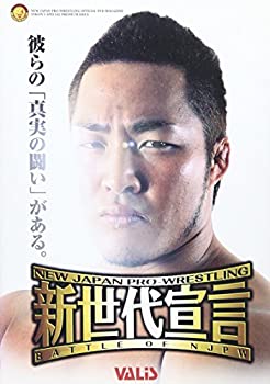 【中古】「非常に良い」新日本プロレス 新世代宣言2004 [DVD]【メーカー名】ヴァリス【メーカー型番】【ブランド名】【商品説明】この度は当商品をご覧いただき、誠にありがとうございます。 商品状態について 中古品としては使用感が少なく、全体的にきれいな状態です。 初期不良について 当店では、商品到着後1週間以内にご連絡をいただいた初期不良につきましては、 返品・交換・修理にて対応させていただいております。 万が一不具合がございました場合は、お早めにご連絡ください。 商品の色味について お使いのモニター設定やお部屋の照明環境等により、 実際の商品と色味が異なって見える場合がございます。 あらかじめご了承くださいますようお願いいたします。 在庫について 当商品は他モールとの併売商品となっております。 そのため、ご注文のタイミングによっては在庫切れとなる場合がございます。 その際は、速やかにご連絡させていただきますので、あらかじめご了承ください。 発送について ご注文確認後、順次発送の手配を行っております。 お届けまでの目安は、3-10日程度となります。 ご注文からお届けまでの流れ 1．ご注文 　ご注文は24時間受け付けております。 2．ご注文確認 　ご注文後、当店よりご注文確認メールをお送りいたします。 3．発送準備期間 　お届けまで3-10営業日程度を目安にお考えください。 　※海外在庫品の場合は、3週間程度お時間をいただく場合がございます。 4．ご入金確認 　前払い決済をご選択の場合は、ご入金確認後に発送手配を行います。 5．出荷 　配送準備が整い次第、商品を出荷いたします。 　発送後は、出荷完了メールにてご案内いたします。 ご注意事項 ・お客様都合によるご注文後のキャンセル・返品はお受けしておりません。 ・誠に恐れ入りますが、電話での対応は行っておりません。 　ご質問やお問い合わせは、メッセージまたはメールにてお願いいたします。 ご不明な点がございましたら、お気軽にお問い合わせください。 最後までお読みいただき、誠にありがとうございます。