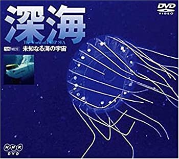 【中古】深海 未知なる海の宇宙 [DVD]【メーカー名】竹緒【メーカー型番】【ブランド名】竹緒【商品説明】 こちらの商品は中古品となっております。 画像はイメージ写真ですので 商品のコンディション・付属品の有無については入荷の度異なります。 買取時より付属していたものはお付けしておりますが付属品や消耗品に保証はございません。 商品ページ画像以外の付属品はございませんのでご了承下さいませ。 中古品のため使用に影響ない程度の使用感・経年劣化（傷、汚れなど）がある場合がございます。 また、中古品の特性上ギフトには適しておりません。 製品に関する詳細や設定方法は メーカーへ直接お問い合わせいただきますようお願い致します。 当店では初期不良に限り 商品到着から7日間は返品を受付けております。 他モールとの併売品の為 完売の際はご連絡致しますのでご了承ください。 プリンター・印刷機器のご注意点 インクは配送中のインク漏れ防止の為、付属しておりませんのでご了承下さい。 ドライバー等ソフトウェア・マニュアルはメーカーサイトより最新版のダウンロードをお願い致します。 ゲームソフトのご注意点 特典・付属品・パッケージ・プロダクトコード・ダウンロードコード等は 付属していない場合がございますので事前にお問合せ下さい。 商品名に「輸入版 / 海外版 / IMPORT 」と記載されている海外版ゲームソフトの一部は日本版のゲーム機では動作しません。 お持ちのゲーム機のバージョンをあらかじめご参照のうえ動作の有無をご確認ください。 輸入版ゲームについてはメーカーサポートの対象外です。 DVD・Blu-rayのご注意点 特典・付属品・パッケージ・プロダクトコード・ダウンロードコード等は 付属していない場合がございますので事前にお問合せ下さい。 商品名に「輸入版 / 海外版 / IMPORT 」と記載されている海外版DVD・Blu-rayにつきましては 映像方式の違いの為、一般的な国内向けプレイヤーにて再生できません。 ご覧になる際はディスクの「リージョンコード」と「映像方式※DVDのみ」に再生機器側が対応している必要があります。 パソコンでは映像方式は関係ないため、リージョンコードさえ合致していれば映像方式を気にすることなく視聴可能です。 商品名に「レンタル落ち 」と記載されている商品につきましてはディスクやジャケットに管理シール（値札・セキュリティータグ・バーコード等含みます）が貼付されています。 ディスクの再生に支障の無い程度の傷やジャケットに傷み（色褪せ・破れ・汚れ・濡れ痕等）が見られる場合がありますので予めご了承ください。 2巻セット以上のレンタル落ちDVD・Blu-rayにつきましては、複数枚収納可能なトールケースに同梱してお届け致します。 トレーディングカードのご注意点 当店での「良い」表記のトレーディングカードはプレイ用でございます。 中古買取り品の為、細かなキズ・白欠け・多少の使用感がございますのでご了承下さいませ。 再録などで型番が違う場合がございます。 違った場合でも事前連絡等は致しておりませんので、型番を気にされる方はご遠慮ください。 ご注文からお届けまで 1、ご注文⇒ご注文は24時間受け付けております。 2、注文確認⇒ご注文後、当店から注文確認メールを送信します。 3、お届けまで3-10営業日程度とお考え下さい。 　※海外在庫品の場合は3週間程度かかる場合がございます。 4、入金確認⇒前払い決済をご選択の場合、ご入金確認後、配送手配を致します。 5、出荷⇒配送準備が整い次第、出荷致します。発送後に出荷完了メールにてご連絡致します。 　※離島、北海道、九州、沖縄は遅れる場合がございます。予めご了承下さい。 当店ではすり替え防止のため、シリアルナンバーを控えております。 万が一、違法行為が発覚した場合は然るべき対応を行わせていただきます。 お客様都合によるご注文後のキャンセル・返品はお受けしておりませんのでご了承下さい。 電話対応は行っておりませんので、ご質問等はメッセージまたはメールにてお願い致します。