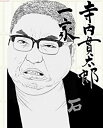 【中古】寺内貫太郎一家 DVD-BOX 1
