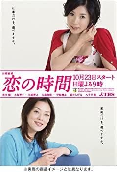 【中古】「非常に良い」恋の時間 DVD-BOX