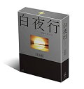 【中古】「非常に良い」白夜行 完全版 DVD-BOX(2)
