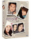 【中古】（非常に良い）あすなろ白書 DVD-BOX 1