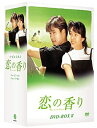 【中古】恋の香り DVD-BOX 2