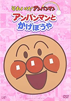 【中古】「未使用品」それいけ!アンパンマン ぴかぴかコレクション アンパンマンとかげぼうや [DVD](2.0)