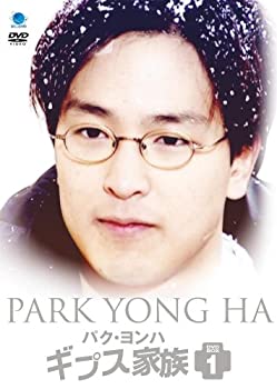 【中古】「非常に良い」パク・ヨンハ ギプス家族 DVD-BOX 1 【中古】「非常に良い」パク・ヨンハ ギプス家族 DVD-BOX 1