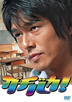 【中古】ガチバカ! DVD-BOX