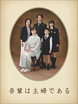 【中古】「未使用品」吾輩は主婦であるDVD-BOX 上巻｢みどり｣