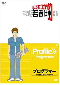 【中古】あしたをつかめ 平成若者�