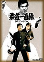 【中古】柔道一直線 DVD-BOX 1【初回生産限定】【メーカー名】東映ビデオ【メーカー型番】【ブランド名】【商品説明】 こちらの商品は中古品となっております。 画像はイメージ写真ですので 商品のコンディション・付属品の有無については入荷の度異なります。 買取時より付属していたものはお付けしておりますが付属品や消耗品に保証はございません。 商品ページ画像以外の付属品はございませんのでご了承下さいませ。 中古品のため使用に影響ない程度の使用感・経年劣化（傷、汚れなど）がある場合がございます。 また、中古品の特性上ギフトには適しておりません。 製品に関する詳細や設定方法は メーカーへ直接お問い合わせいただきますようお願い致します。 当店では初期不良に限り 商品到着から7日間は返品を受付けております。 他モールとの併売品の為 完売の際はご連絡致しますのでご了承ください。 プリンター・印刷機器のご注意点 インクは配送中のインク漏れ防止の為、付属しておりませんのでご了承下さい。 ドライバー等ソフトウェア・マニュアルはメーカーサイトより最新版のダウンロードをお願い致します。 ゲームソフトのご注意点 特典・付属品・パッケージ・プロダクトコード・ダウンロードコード等は 付属していない場合がございますので事前にお問合せ下さい。 商品名に「輸入版 / 海外版 / IMPORT 」と記載されている海外版ゲームソフトの一部は日本版のゲーム機では動作しません。 お持ちのゲーム機のバージョンをあらかじめご参照のうえ動作の有無をご確認ください。 輸入版ゲームについてはメーカーサポートの対象外です。 DVD・Blu-rayのご注意点 特典・付属品・パッケージ・プロダクトコード・ダウンロードコード等は 付属していない場合がございますので事前にお問合せ下さい。 商品名に「輸入版 / 海外版 / IMPORT 」と記載されている海外版DVD・Blu-rayにつきましては 映像方式の違いの為、一般的な国内向けプレイヤーにて再生できません。 ご覧になる際はディスクの「リージョンコード」と「映像方式※DVDのみ」に再生機器側が対応している必要があります。 パソコンでは映像方式は関係ないため、リージョンコードさえ合致していれば映像方式を気にすることなく視聴可能です。 商品名に「レンタル落ち 」と記載されている商品につきましてはディスクやジャケットに管理シール（値札・セキュリティータグ・バーコード等含みます）が貼付されています。 ディスクの再生に支障の無い程度の傷やジャケットに傷み（色褪せ・破れ・汚れ・濡れ痕等）が見られる場合がありますので予めご了承ください。 2巻セット以上のレンタル落ちDVD・Blu-rayにつきましては、複数枚収納可能なトールケースに同梱してお届け致します。 トレーディングカードのご注意点 当店での「良い」表記のトレーディングカードはプレイ用でございます。 中古買取り品の為、細かなキズ・白欠け・多少の使用感がございますのでご了承下さいませ。 再録などで型番が違う場合がございます。 違った場合でも事前連絡等は致しておりませんので、型番を気にされる方はご遠慮ください。 ご注文からお届けまで 1、ご注文⇒ご注文は24時間受け付けております。 2、注文確認⇒ご注文後、当店から注文確認メールを送信します。 3、お届けまで3-10営業日程度とお考え下さい。 　※海外在庫品の場合は3週間程度かかる場合がございます。 4、入金確認⇒前払い決済をご選択の場合、ご入金確認後、配送手配を致します。 5、出荷⇒配送準備が整い次第、出荷致します。発送後に出荷完了メールにてご連絡致します。 　※離島、北海道、九州、沖縄は遅れる場合がございます。予めご了承下さい。 当店ではすり替え防止のため、シリアルナンバーを控えております。 万が一、違法行為が発覚した場合は然るべき対応を行わせていただきます。 お客様都合によるご注文後のキャンセル・返品はお受けしておりませんのでご了承下さい。 電話対応は行っておりませんので、ご質問等はメッセージまたはメールにてお願い致します。