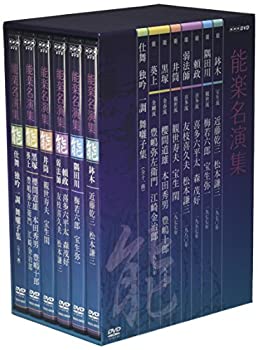 【中古】能楽名演集 DVD-BOX【メーカー名】NHKエンタープライズ【メーカー型番】【ブランド名】Nhk エンタープライズ【商品説明】この度は当商品をご覧いただき、誠にありがとうございます。商品状態について使用感がほとんどない良好なコンディションです。外観は非常にきれいな状態です。初期不良について当店では、商品到着後1週間以内にご連絡をいただいた初期不良につきましては、返品・交換・修理にて対応させていただいております。万が一不具合がございました場合は、お早めにご連絡ください。商品の色味についてお使いのモニター設定やお部屋の照明環境等により、実際の商品と色味が異なって見える場合がございます。あらかじめご了承くださいますようお願いいたします。在庫について当商品は他モールとの併売商品となっております。そのため、ご注文のタイミングによっては在庫切れとなる場合がございます。その際は、速やかにご連絡させていただきますので、あらかじめご了承ください。発送についてご注文確認後、順次発送の手配を行っております。お届けまでの目安は、3-10日程度となります。ご注文からお届けまでの流れ1．ご注文　ご注文は24時間受け付けております。2．ご注文確認　ご注文後、当店よりご注文確認メールをお送りいたします。3．発送準備期間　お届けまで3-10営業日程度を目安にお考えください。　※海外在庫品の場合は、3週間程度お時間をいただく場合がございます。4．ご入金確認　前払い決済をご選択の場合は、ご入金確認後に発送手配を行います。5．出荷　配送準備が整い次第、商品を出荷いたします。　発送後は、出荷完了メールにてご案内いたします。ご注意事項・お客様都合によるご注文後のキャンセル・返品はお受けしておりません。・誠に恐れ入りますが、電話での対応は行っておりません。　ご質問やお問い合わせは、メッセージまたはメールにてお願いいたします。ご不明な点がございましたら、お気軽にお問い合わせください。最後までお読みいただき、誠にありがとうございます。