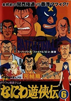楽天市場】dvd なにわ遊侠伝の通販 楽天市場】dvd なにわ遊侠伝の通販