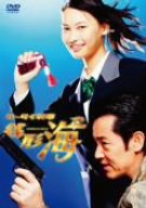 【中古】（非常に良い）ケータイ刑事 銭形海 DVD-BOX 2