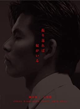 【中古】「非常に良い」振り返れば奴がいる DVD-BOX