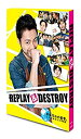 【中古】（非常に良い）REPLAY&DESTROY DVD-BOX