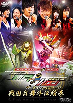 【中古】「非常に良い」『仮面ライダー鎧武外伝 斬月・バロン』発売記念イベント 仮面ライダー鎧武外伝スペシャルステージ 戦国乱舞外伝絵巻 [DVD](2.0)