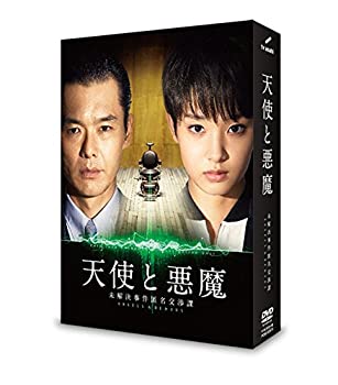 【中古】（非常に良い）天使と悪魔-未解決事件匿名交渉課-DVD-BOX