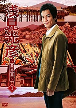 【中古】浅見光彦 最終章 [レンタル落ち] 全5巻セット [マーケットプレイスDVDセット商品]【メーカー名】【メーカー型番】【ブランド名】【商品説明】 こちらの商品は中古品となっております。 画像はイメージ写真ですので 商品のコンディション・付属品の有無については入荷の度異なります。 買取時より付属していたものはお付けしておりますが付属品や消耗品に保証はございません。 商品ページ画像以外の付属品はございませんのでご了承下さいませ。 中古品のため使用に影響ない程度の使用感・経年劣化（傷、汚れなど）がある場合がございます。 また、中古品の特性上ギフトには適しておりません。 製品に関する詳細や設定方法は メーカーへ直接お問い合わせいただきますようお願い致します。 当店では初期不良に限り 商品到着から7日間は返品を受付けております。 他モールとの併売品の為 完売の際はご連絡致しますのでご了承ください。 プリンター・印刷機器のご注意点 インクは配送中のインク漏れ防止の為、付属しておりませんのでご了承下さい。 ドライバー等ソフトウェア・マニュアルはメーカーサイトより最新版のダウンロードをお願い致します。 ゲームソフトのご注意点 特典・付属品・パッケージ・プロダクトコード・ダウンロードコード等は 付属していない場合がございますので事前にお問合せ下さい。 商品名に「輸入版 / 海外版 / IMPORT 」と記載されている海外版ゲームソフトの一部は日本版のゲーム機では動作しません。 お持ちのゲーム機のバージョンをあらかじめご参照のうえ動作の有無をご確認ください。 輸入版ゲームについてはメーカーサポートの対象外です。 DVD・Blu-rayのご注意点 特典・付属品・パッケージ・プロダクトコード・ダウンロードコード等は 付属していない場合がございますので事前にお問合せ下さい。 商品名に「輸入版 / 海外版 / IMPORT 」と記載されている海外版DVD・Blu-rayにつきましては 映像方式の違いの為、一般的な国内向けプレイヤーにて再生できません。 ご覧になる際はディスクの「リージョンコード」と「映像方式※DVDのみ」に再生機器側が対応している必要があります。 パソコンでは映像方式は関係ないため、リージョンコードさえ合致していれば映像方式を気にすることなく視聴可能です。 商品名に「レンタル落ち 」と記載されている商品につきましてはディスクやジャケットに管理シール（値札・セキュリティータグ・バーコード等含みます）が貼付されています。 ディスクの再生に支障の無い程度の傷やジャケットに傷み（色褪せ・破れ・汚れ・濡れ痕等）が見られる場合がありますので予めご了承ください。 2巻セット以上のレンタル落ちDVD・Blu-rayにつきましては、複数枚収納可能なトールケースに同梱してお届け致します。 トレーディングカードのご注意点 当店での「良い」表記のトレーディングカードはプレイ用でございます。 中古買取り品の為、細かなキズ・白欠け・多少の使用感がございますのでご了承下さいませ。 再録などで型番が違う場合がございます。 違った場合でも事前連絡等は致しておりませんので、型番を気にされる方はご遠慮ください。 ご注文からお届けまで 1、ご注文⇒ご注文は24時間受け付けております。 2、注文確認⇒ご注文後、当店から注文確認メールを送信します。 3、お届けまで3-10営業日程度とお考え下さい。 　※海外在庫品の場合は3週間程度かかる場合がございます。 4、入金確認⇒前払い決済をご選択の場合、ご入金確認後、配送手配を致します。 5、出荷⇒配送準備が整い次第、出荷致します。発送後に出荷完了メールにてご連絡致します。 　※離島、北海道、九州、沖縄は遅れる場合がございます。予めご了承下さい。 当店ではすり替え防止のため、シリアルナンバーを控えております。 万が一、違法行為が発覚した場合は然るべき対応を行わせていただきます。 お客様都合によるご注文後のキャンセル・返品はお受けしておりませんのでご了承下さい。 電話対応は行っておりませんので、ご質問等はメッセージまたはメールにてお願い致します。