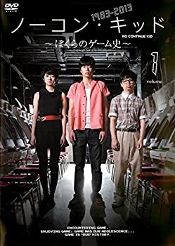 【新品未使用】ノーコン・キッド DVD-BOX コレクション保管 Amazon.co.jp: ノーコン・キッド~ぼくらのゲーム史~ DVD-BOX : 田中圭