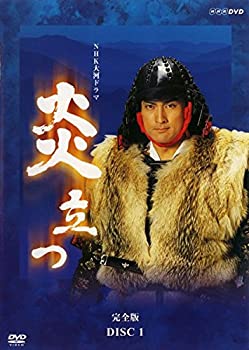 【中古】NHK大河ドラマ 炎立つ 完全版 [レンタル落ち] 全9巻セット [マーケットプレイスDVDセット商品]