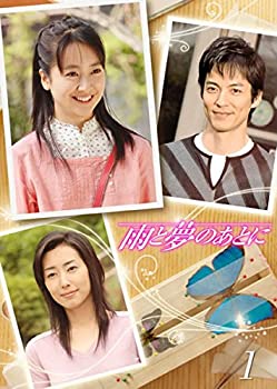 【中古】雨と夢のあとに [レンタル落ち] 全5巻セット [マーケットプレイスDVDセット商品]