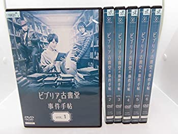 【中古】ビブリア古書堂の事件手帖 [レンタル落ち] 全6巻セット [マーケットプレイスDVDセット商品]